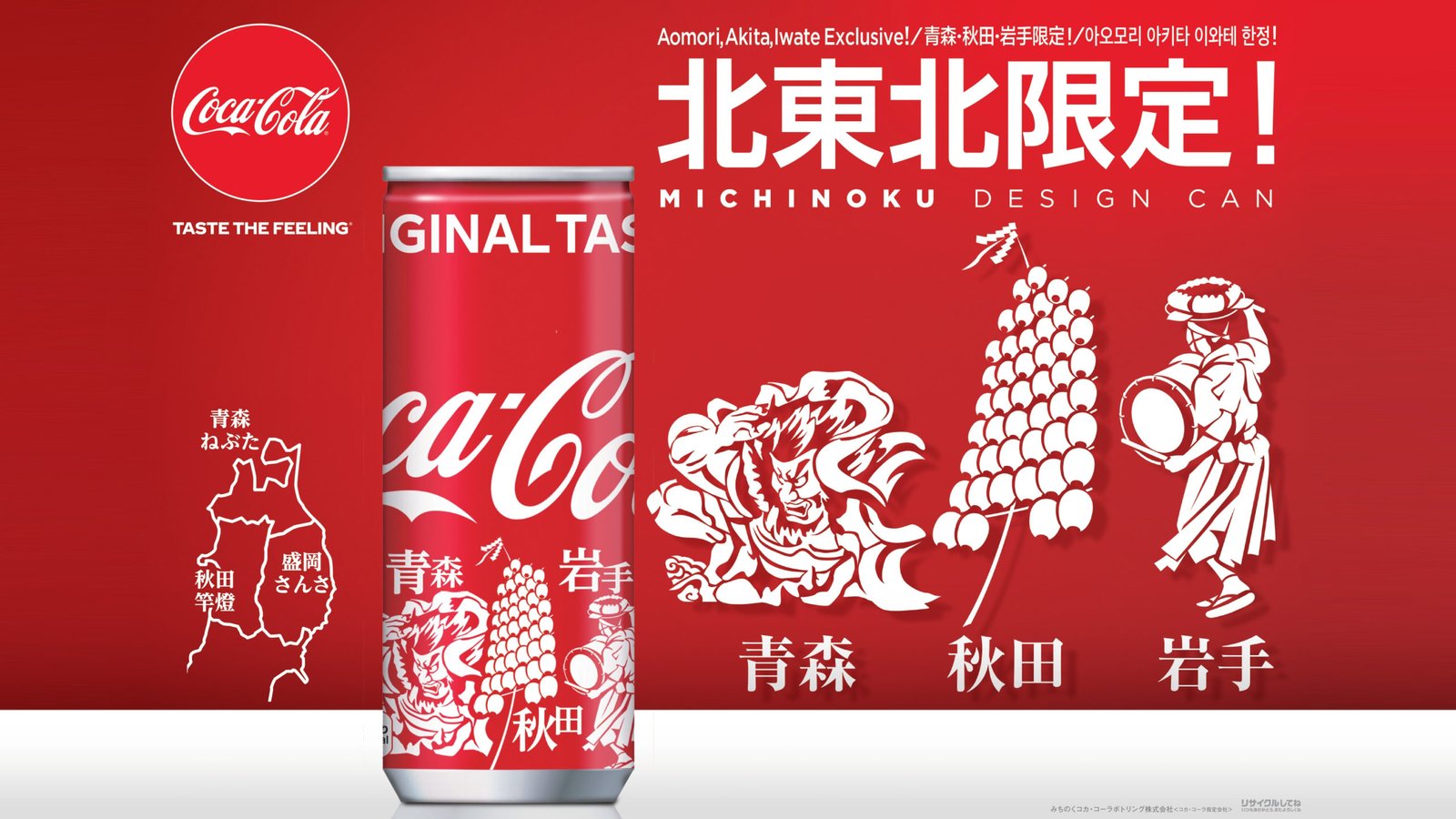 Japón es el laboratorio de Coca-Cola: los sabores que no se encuentran en casi ningún otro lugar